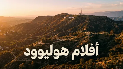 عمر الشريف الابن ينضم لبطولة فيلم Crazy Rich Arabs الجديد في لوس أنجلوس