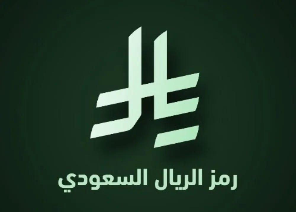 سعر شراء الريال السعودي مقابل الجنيه المصري اليوم الأربعاء 14 أكتوبر 2026 13.93