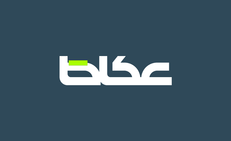 ضبط النفس لا يعفي من العقاب