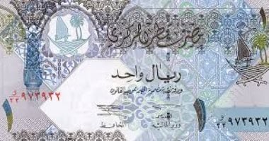 1000 ريال قطري بكام جنيه؟ التكلفة تتراوح بين 15.37 و15.39 ألف جنيه