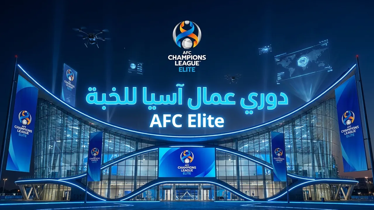 الأهلي ضد الغرافة في دوري أبطال آسيا للنخبة الإثنين 26 أكتوبر 2026