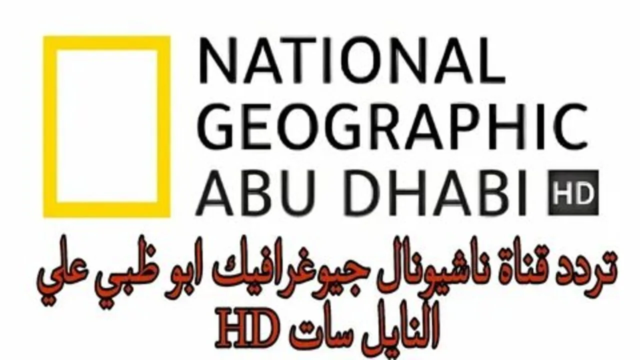 سارع واضبط التردد الجديد لقناة السلام الليبية (2024) على القمر الصناعي نايل سات