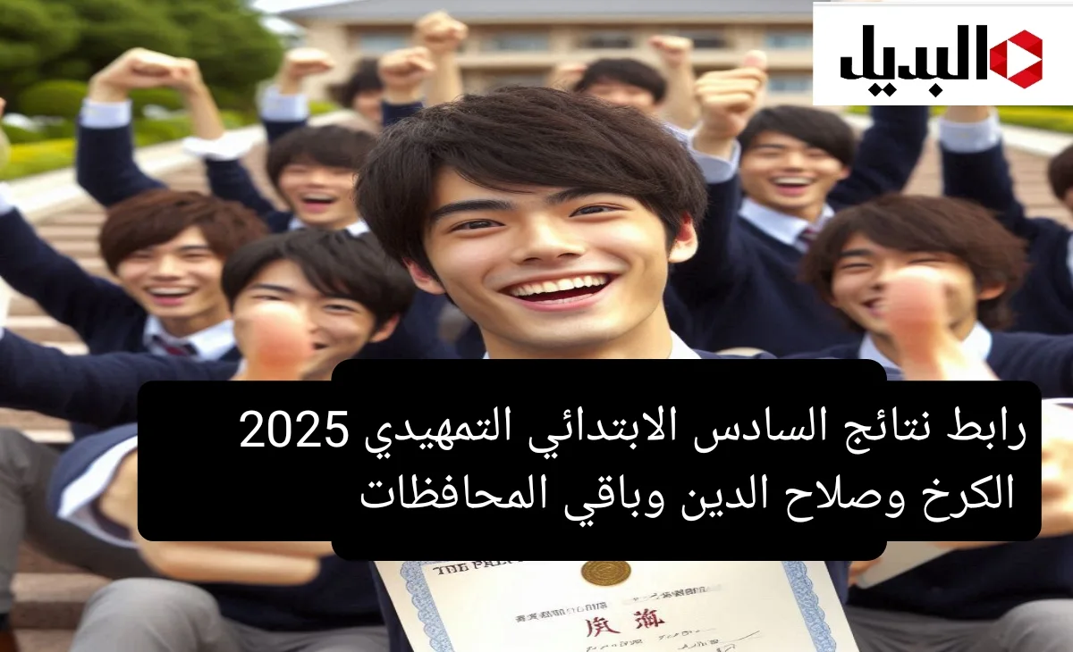 "اعرف بالتواريخ" جدول امتحانات الشهادة الإعدادية الترم الثاني 2024 كل المحافظات والمدارس الدور الاول