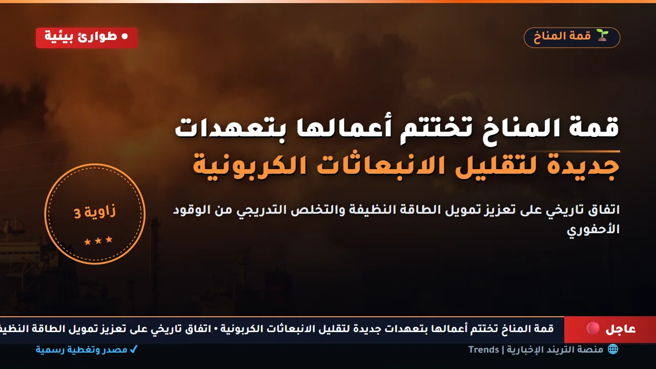 رادار الطقس دوبلر والأقمار الصناعية: كيف يتنبأ خبراء الأرصاد بالعواصف والغيوم الركامية؟