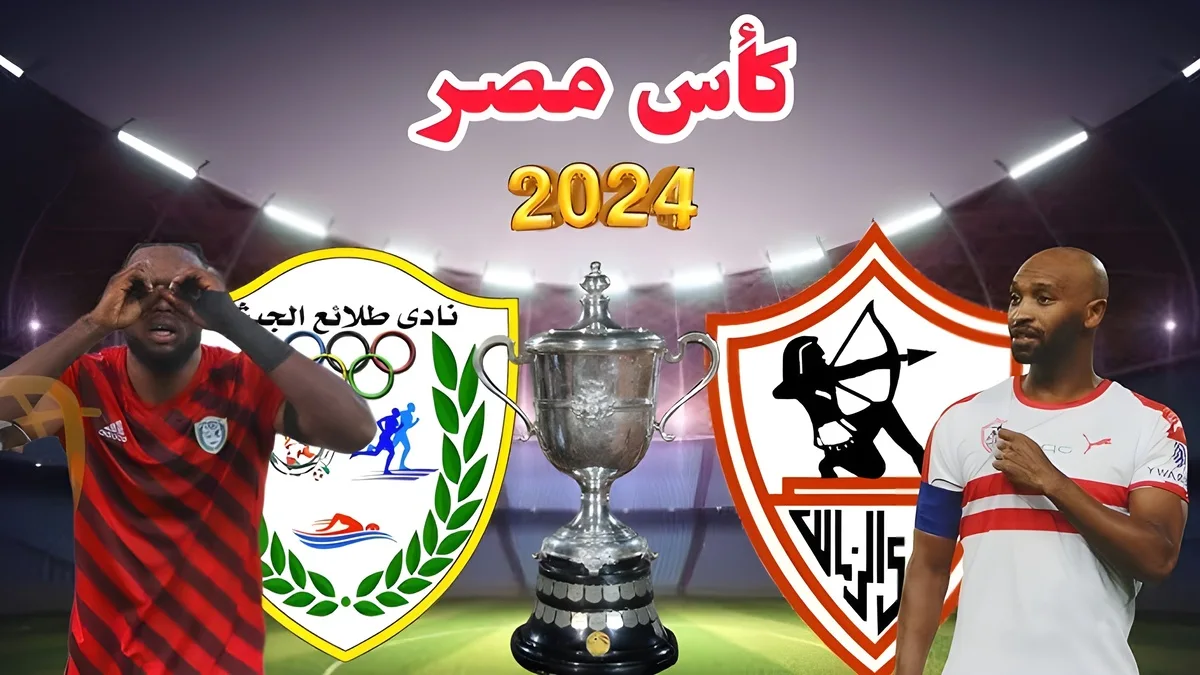 "تفاصيل قوية جداً" ما هي صفقات نادي الزمالك الجديدة المعلن عنها؟ 2024