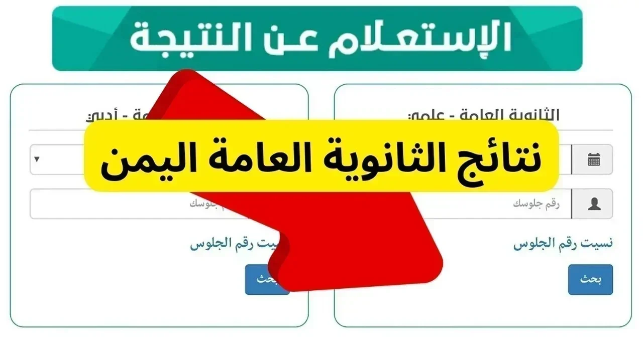 ألحق اعرف جبت كام "مبروك" ظهور نتائج الشهاده الاعداديه 2024 ترم اول .. القاهرة والاسكندرية والشرقية