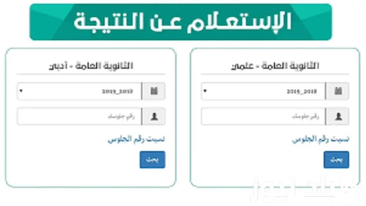 "بكل سهولة home.moe.gov.com".. رسميا الاستعلام عن نتائج الطلاب سلطنة عمان 2024 