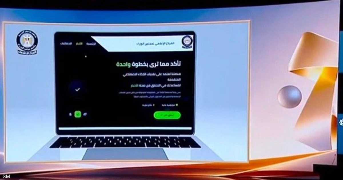 شات إيجيبت.. منصة لمكافحة الشائعات