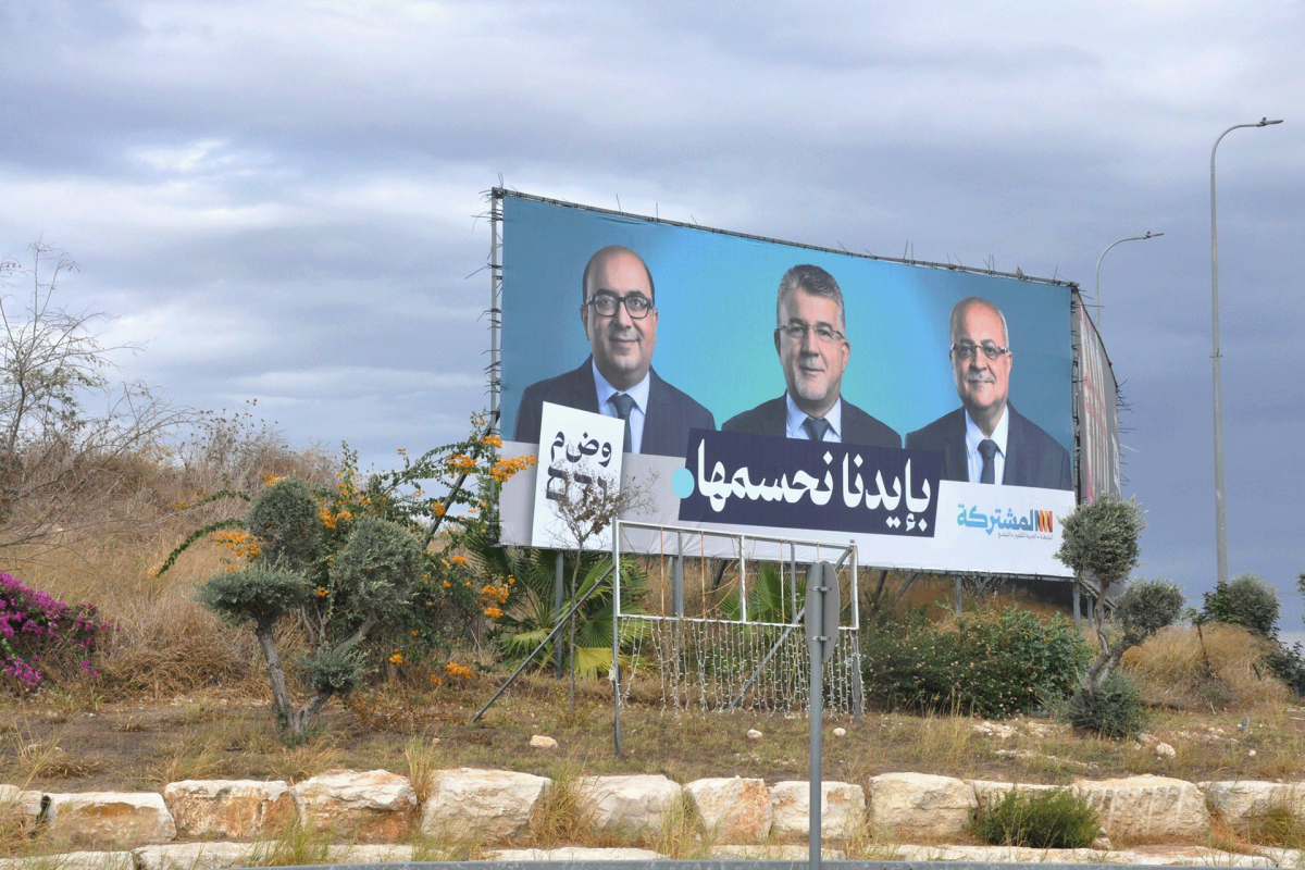 الأحزاب العربية بعد انتخابات الكنيست.. هل تملك القوة للتغيير؟