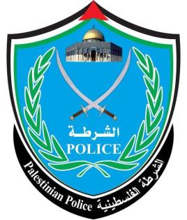 الشرطة والنيابة العامة تكشفان ملابسات مقتل شابة من نابلس