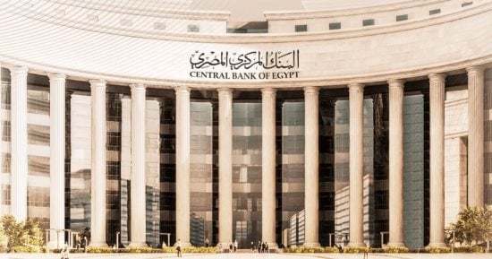 أعلى شهادات الادخار فى البنوك المصرية قبل قرار البنك المركزى اليوم