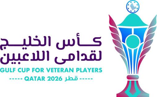 غدًا.. انطلاق كأس الخليج لقدامى اللاعبين "قطر 2026" بمشاركة 8 منتخبات