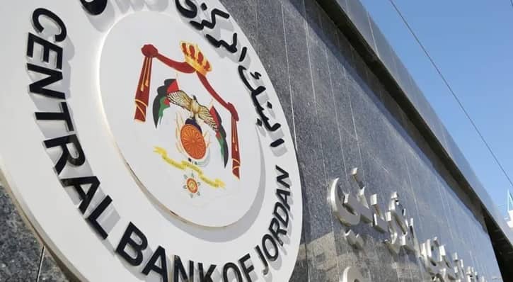 البنك المركزي الأردني يقرر الإبقاء على أسعار الفائدة على جميع أدوات السياسة النقدية دون تغيير