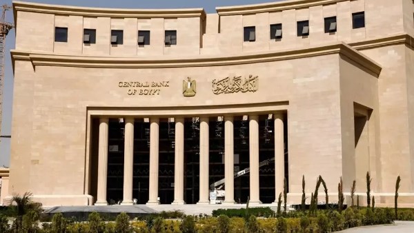 البنك المركزي يعلن تفاصيل بيع أذون خزانة بـ 3.9 مليار دولار