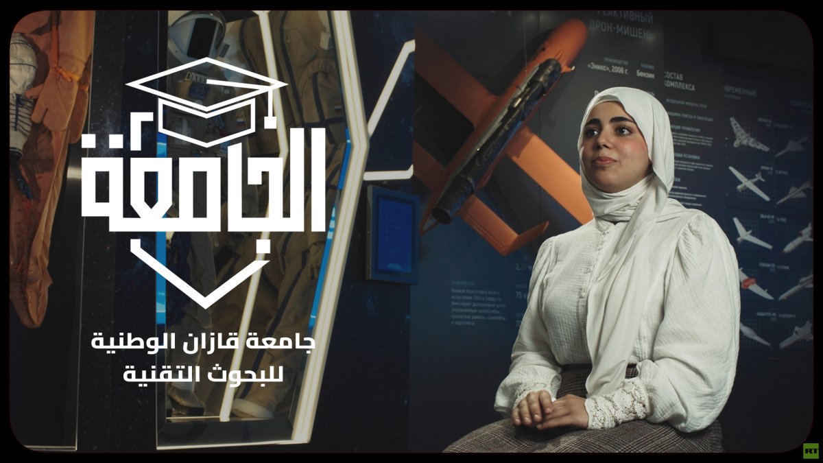 جامعة قازان الوطنية للبحوث التقنية