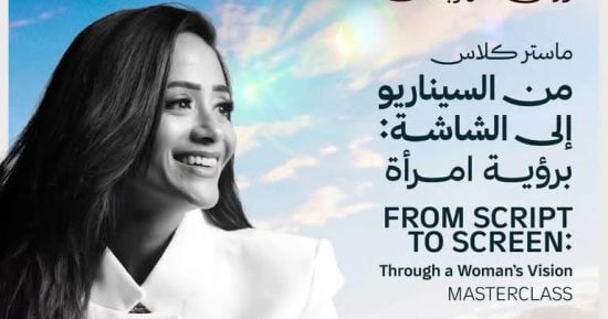 شرم الشيخ للمسرح الشبابى يعلن عن ماستر كلاس للمخرجة ياسمين أحمد كامل