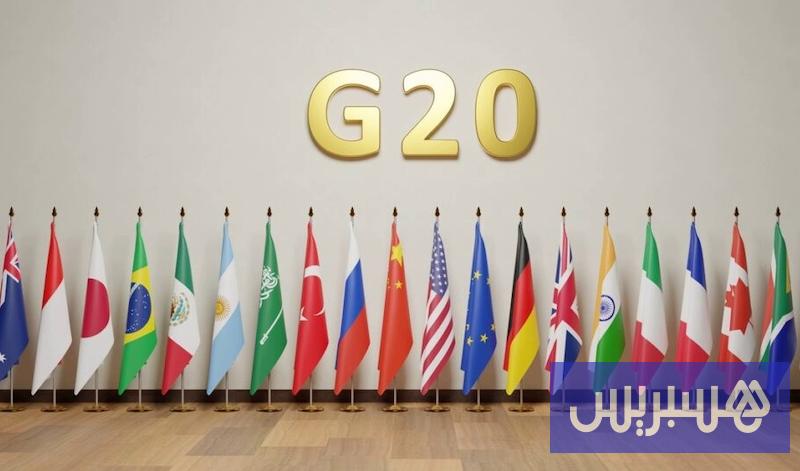 الحروب تخيم على "اجتماع العشرين"