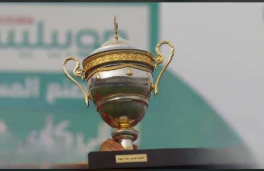 إجراء قرعة المرحلة الوطنية يوم 17 ديسمبر المقبل