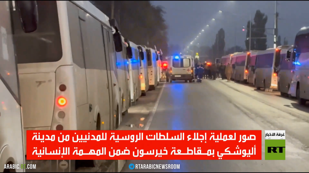 موسكو تجلي المدنيين من مدينة أليوشكي
