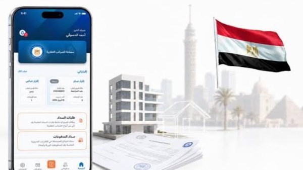 الضرائب العقارية 2026.. آخر موعد لتقديم الإقرار والفئات الملزمة وعقوبة التهرب