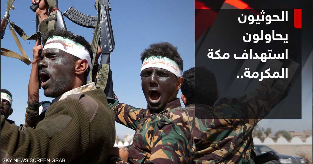 السعودية: اعتراض وتدمير مسيرة حوثية في منطقة مكة