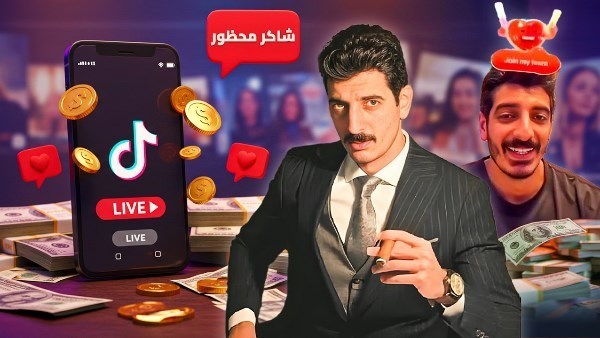 ملايين الجنيهات.. بلاغ جديد ضد شاكر محظور لفحص مصادر أمواله