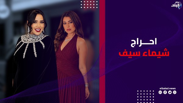الأمر محرج .. شيماء سيف تكشف عن مشاكلها مع الإنجاب