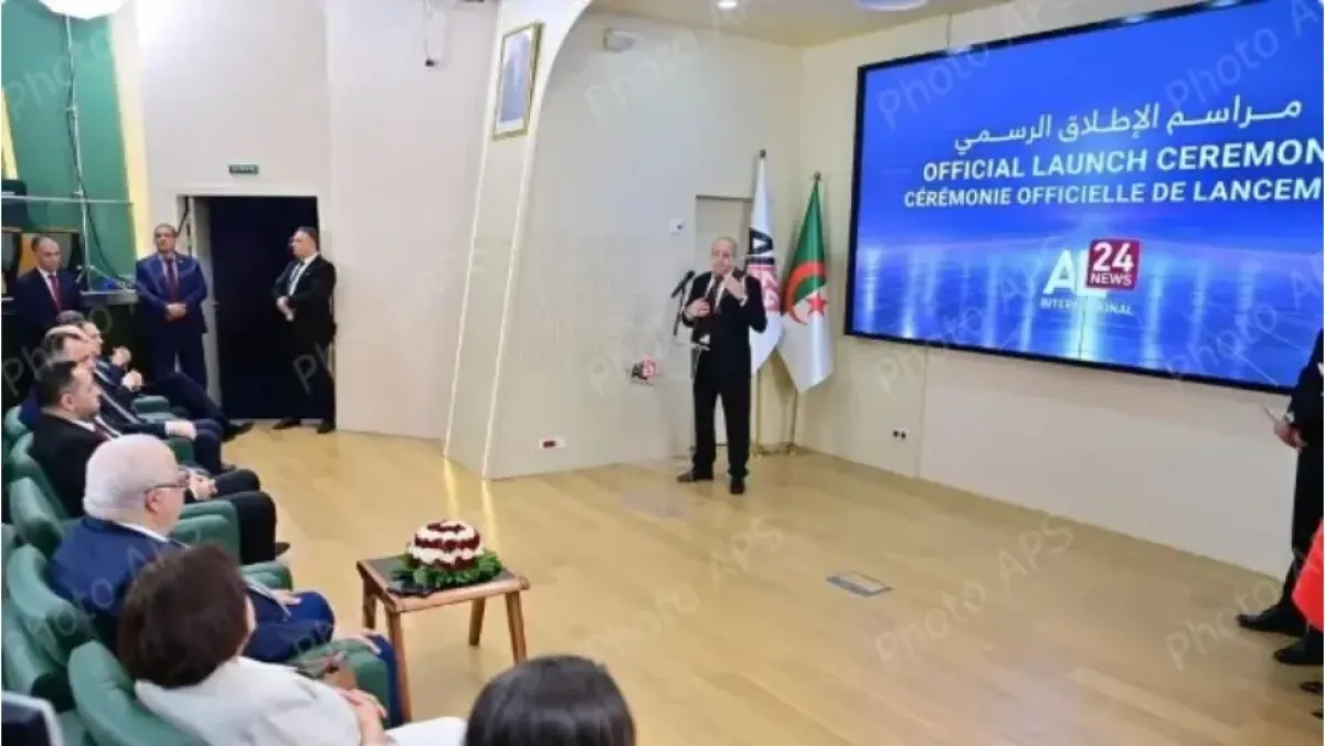 الإطلاق الرسمي للقناة التلفزيونية AL 24 News الدولية